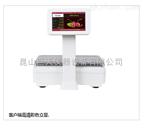 可記錄交易數據電子收銀秤+可查詢每天的交易量計價秤