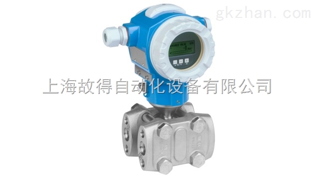 差压测量 Deltabar PMD75