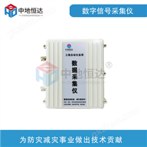 數(shù)據(jù)采集儀