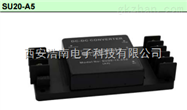 SU20-48F-12D-A5ARCH DC/DC带底座模块电源SU20-24F-15S-A5 SU20-24-12D-A5 SU