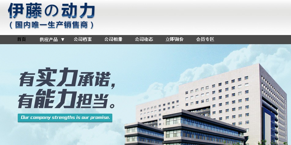 上海伊誊实业有限责任公司