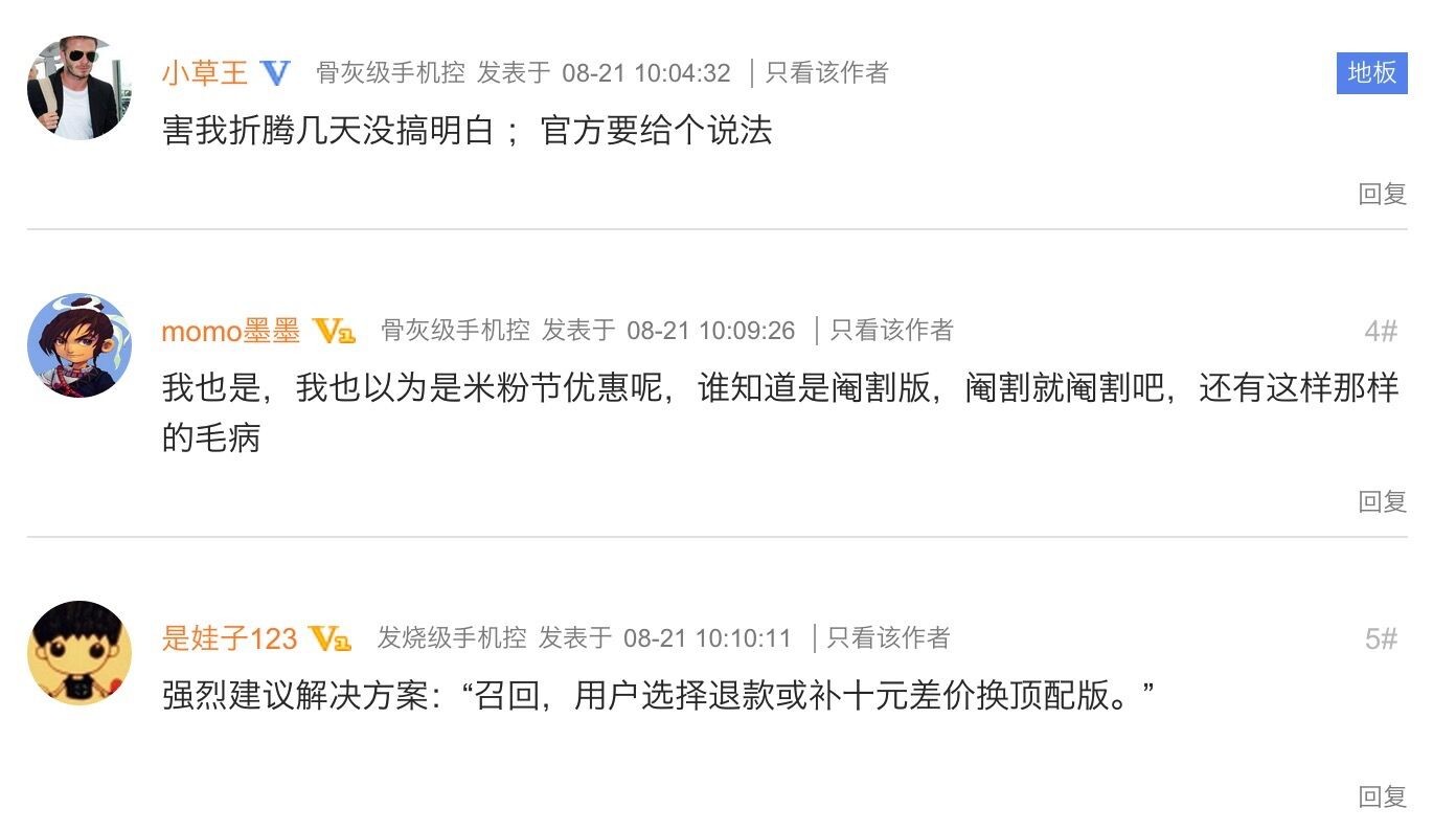 噩梦降临 69元小米手环问题浮出水面