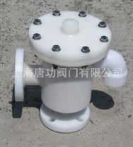 吸入接管PP呼吸閥