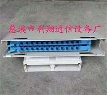 12芯ODF子框=12芯ODF單元箱.含運(yùn)費(fèi)