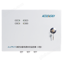 AcuPM470消防設(shè)備電源狀態(tài)監(jiān)控器(D型)
