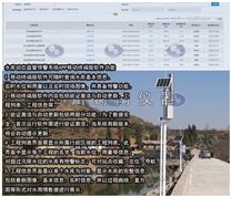 水庫動態(tài)監(jiān)管預警系統(tǒng)APP移動終端版軟件功能