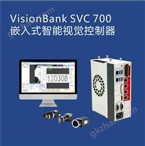 SVC700 嵌入式智能視覺系統(tǒng)
