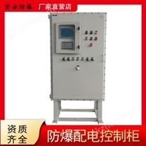 防爆动力配电箱