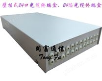 72芯光缆终端盒/机架式72芯光缆终端盒//生产厂家！