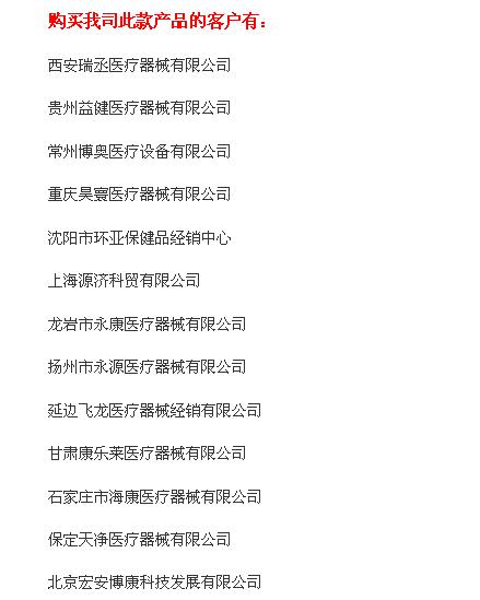 轮椅电子秤