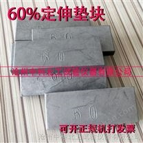 定伸拉伸試驗(yàn)夾具及定伸墊塊