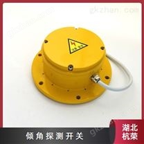 LDK-1溜槽堵塞開關安裝