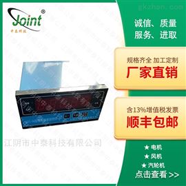 SZC-04 HZS-04智能转速监测装置