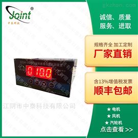 RZQW-03A转速/撞击子监测装置