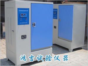 水泥标准养护箱
